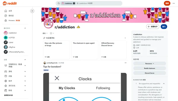 Reddit r/addiction